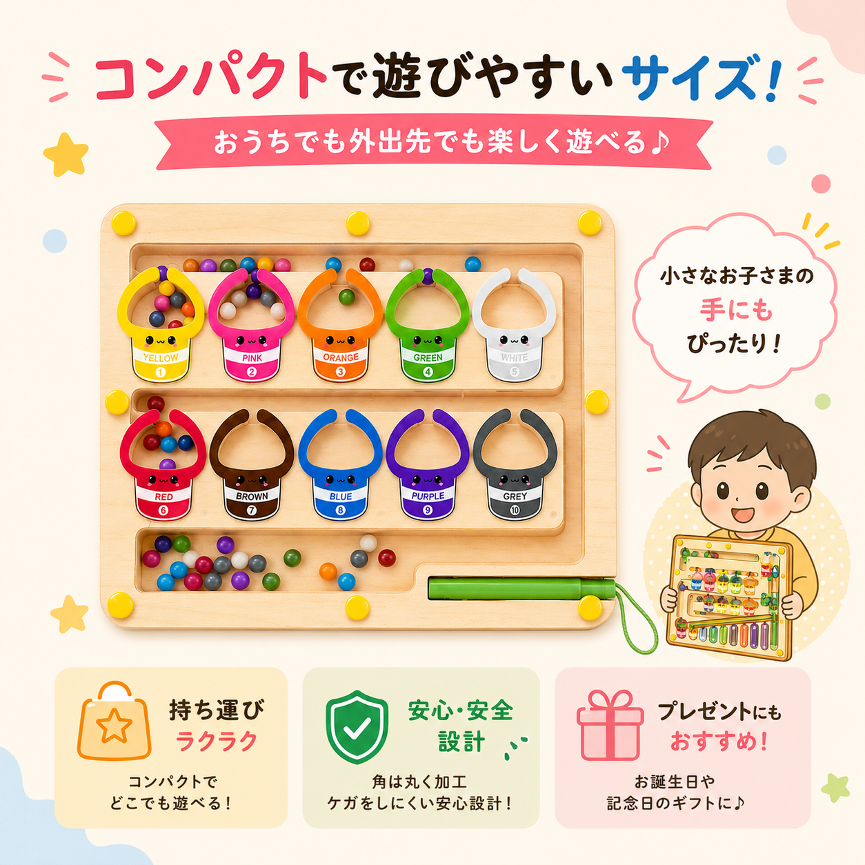 Smart Play™ 脳トレ知育おもちゃ
