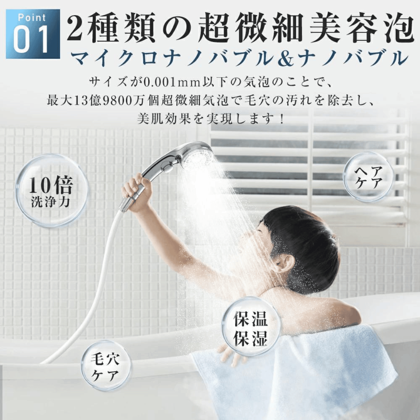 Sorano HadaPure™  ナノバブルで、毎日のシャワーが美肌習慣に。