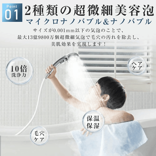 Sorano HadaPure™  ソラノシャワーヘッドが生み出すナノバブルのおかげで、毎日のシャワータイムが、節水と組み合わせた美容習慣へと変わります。
