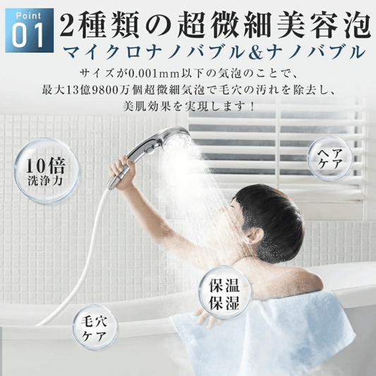 Sorano HadaPure™  ナノバブルで、毎日のシャワーが美肌習慣に。