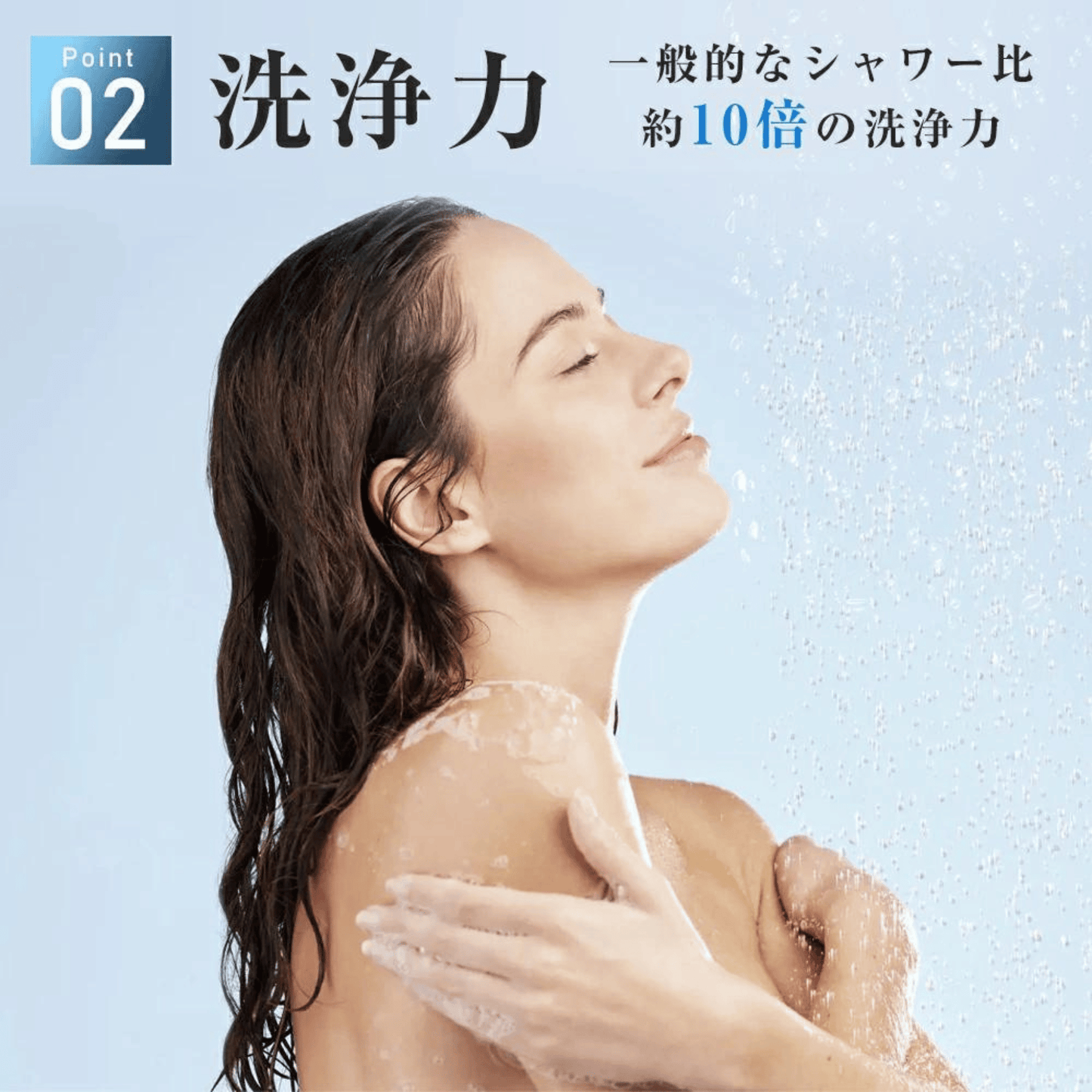 Sorano HadaPure™  ナノバブルで、毎日のシャワーが美肌習慣に。