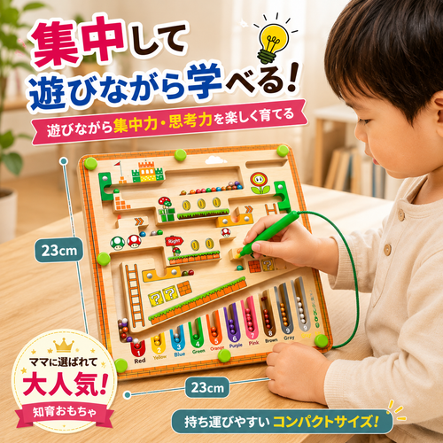 Smart Play™ 脳トレ知育おもちゃ