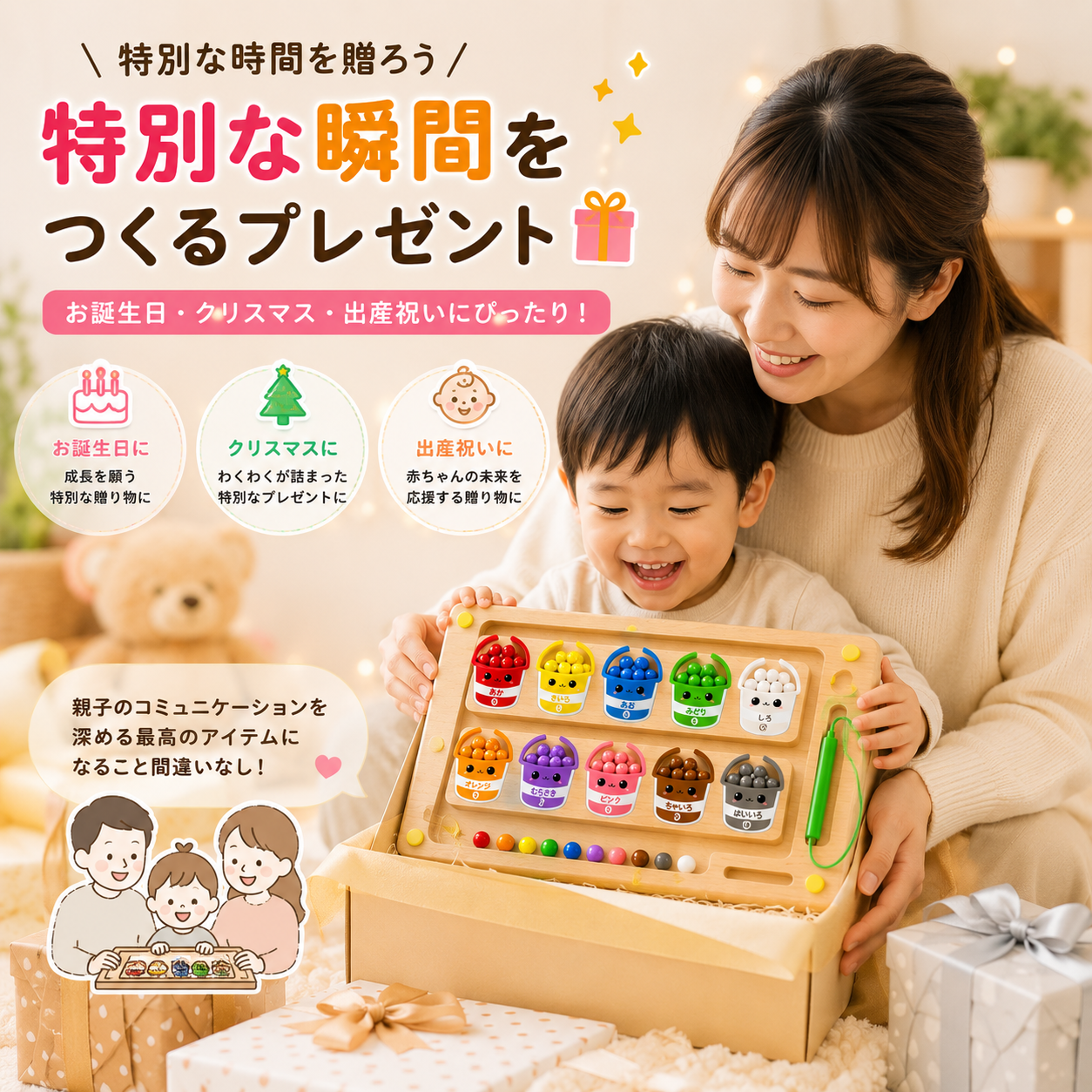 Smart Play™ 脳トレ知育おもちゃ