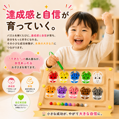 Smart Play™ 脳トレ知育おもちゃ