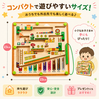 マグネット迷路