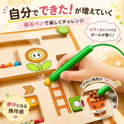 Smart Play™ 脳トレ知育おもちゃ